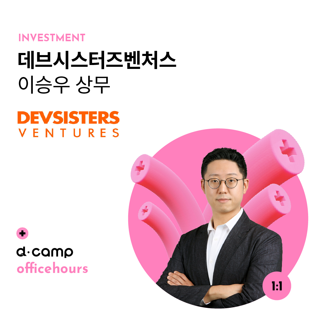  8 30 d camp officehours with d camp